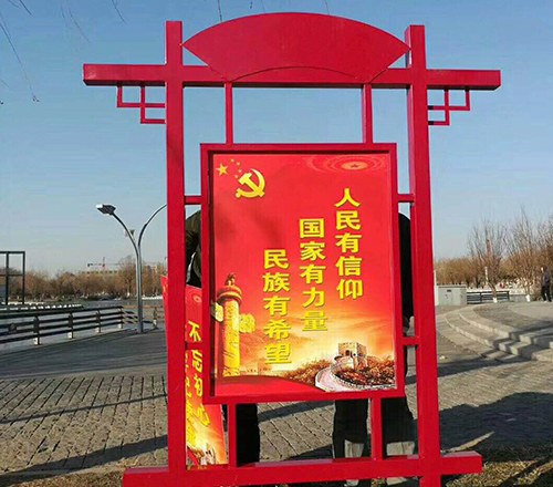 兴安盟党建宣传栏