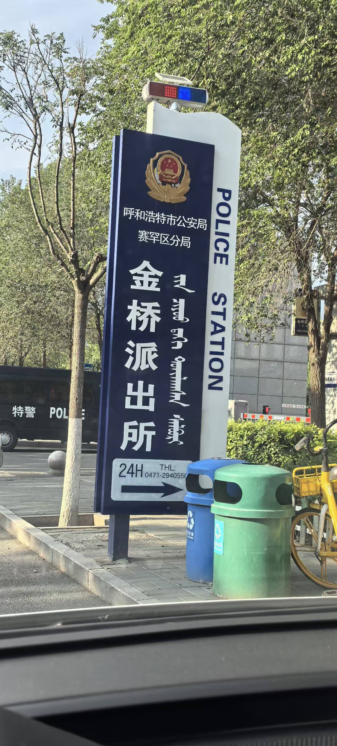 兴安盟导示牌